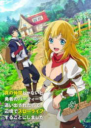 Shin no Nakama ja Nai to Yuusha no Party wo Oidasareta node, Henkyou de Slow Life suru Koto ni Shimashita